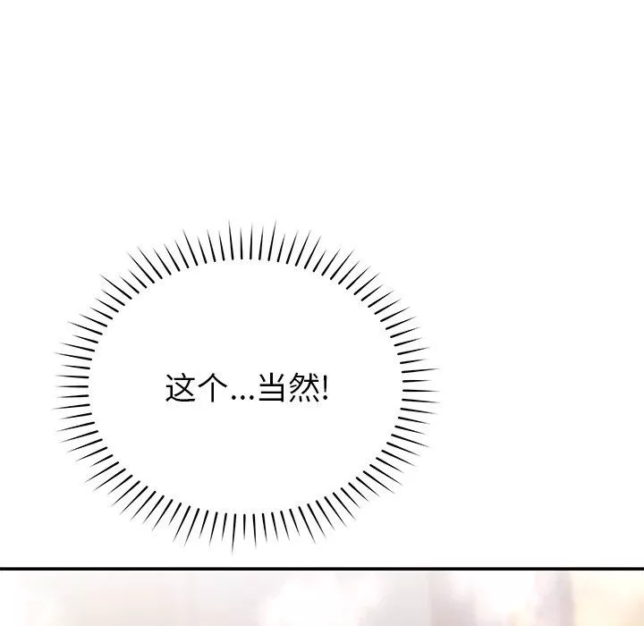 鄰居的滋味第31話