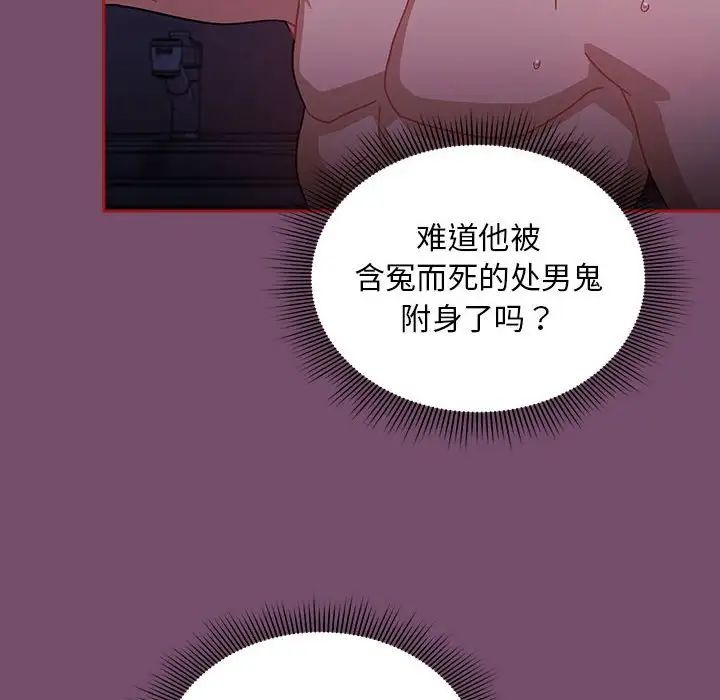 粉丝招募中!第25话