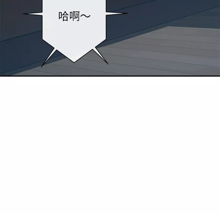 鄰居的滋味第31話