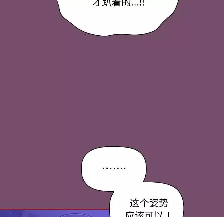 粉絲招募中!第25話