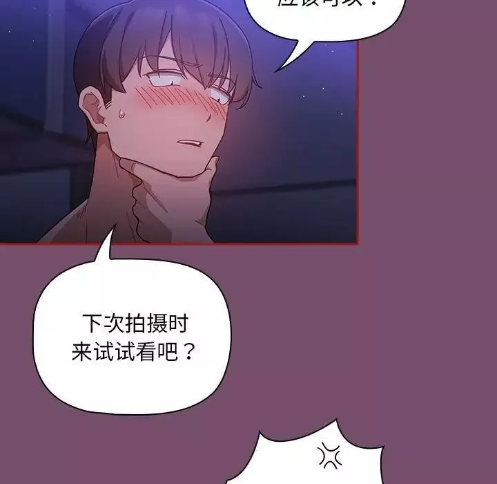 粉丝招募中!-第25话 - 图片 71