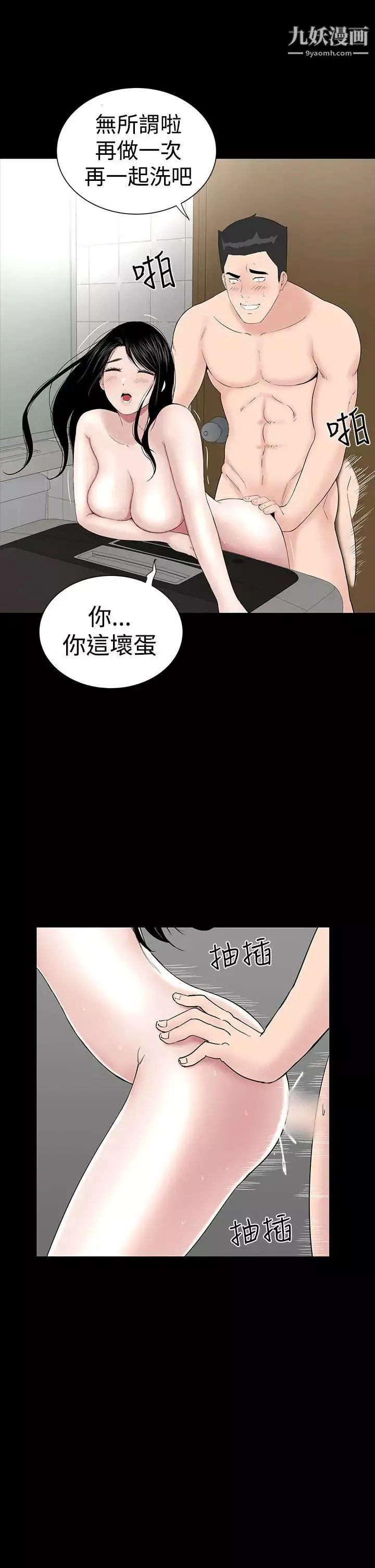樓鳳第29話