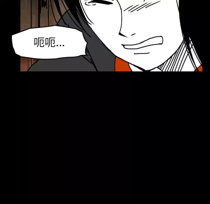 看见鬼的女人-第33话 - 图片 73
