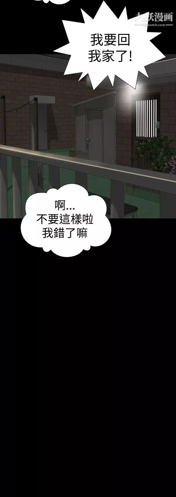 樓鳳第29話