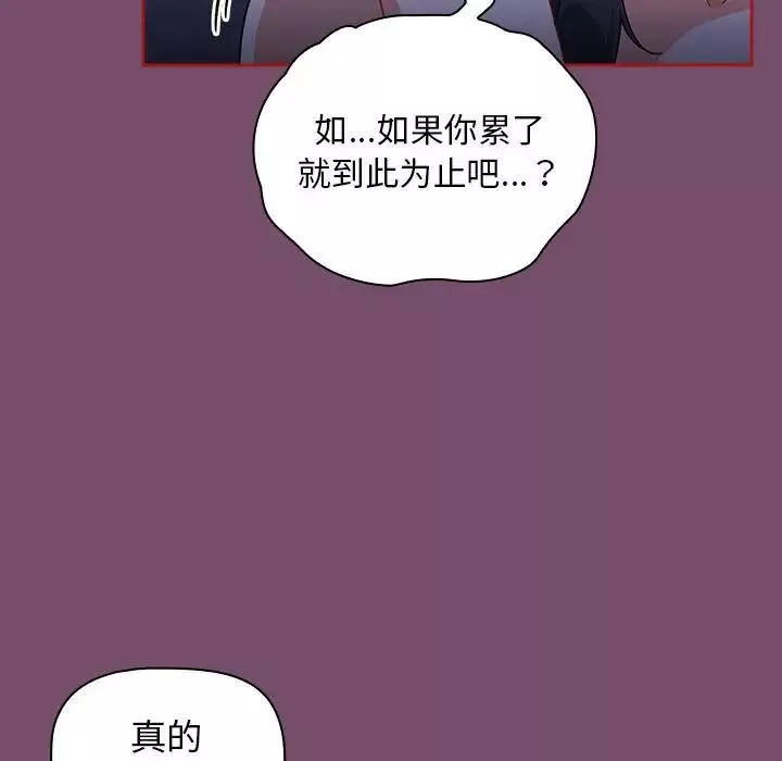 粉丝招募中!-第25话 - 图片 74