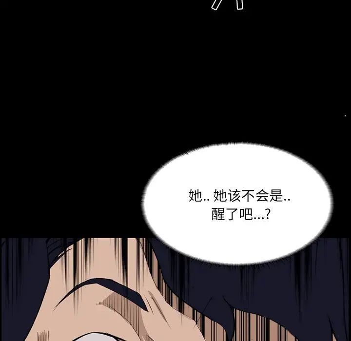 家族的遗产第8话