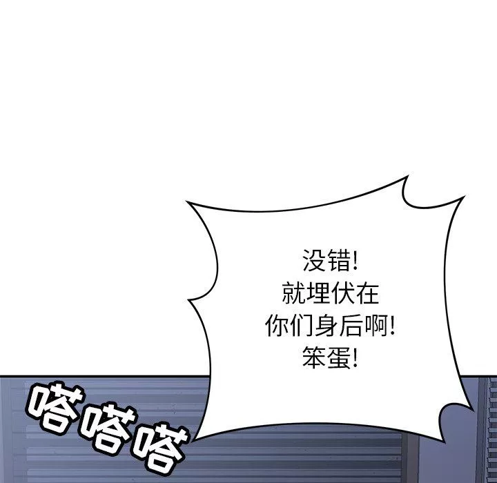 邻居的滋味-第31话 - 图片 98