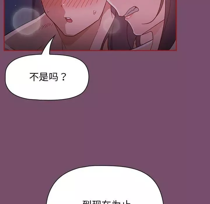 粉絲招募中!第25話