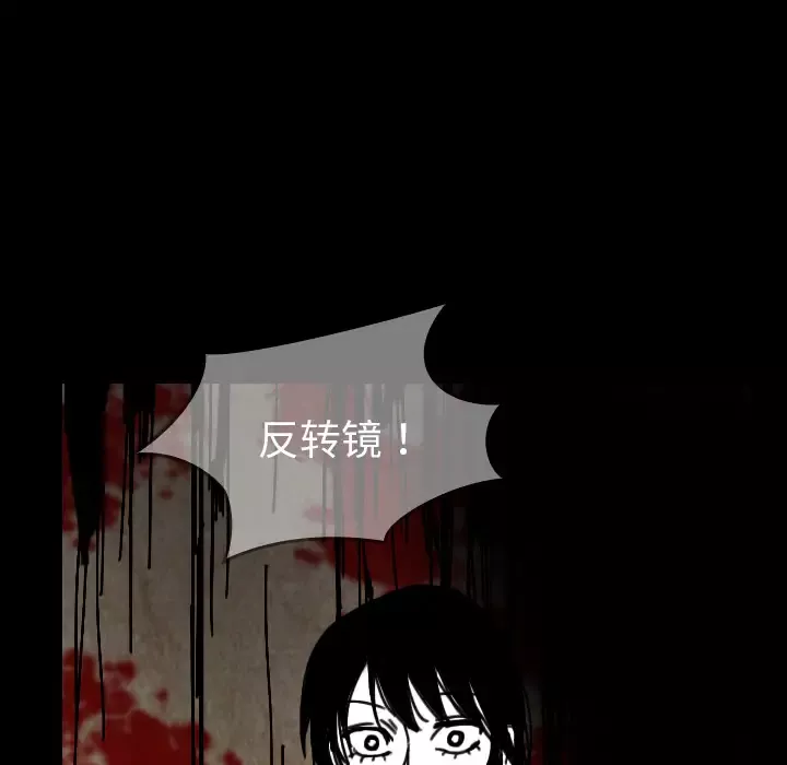 看见鬼的女人-第33话 - 图片 75