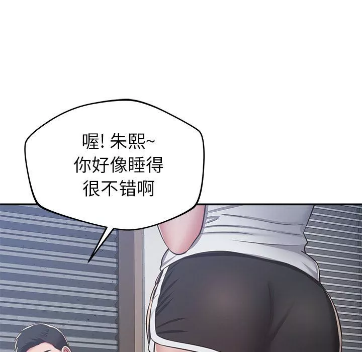 邻居的滋味-第31话 - 图片 102