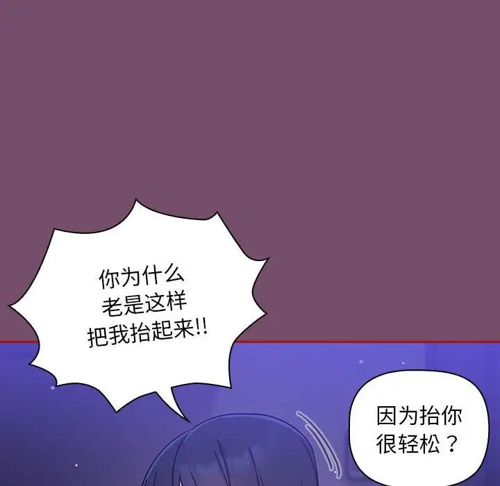 粉丝招募中!第25话