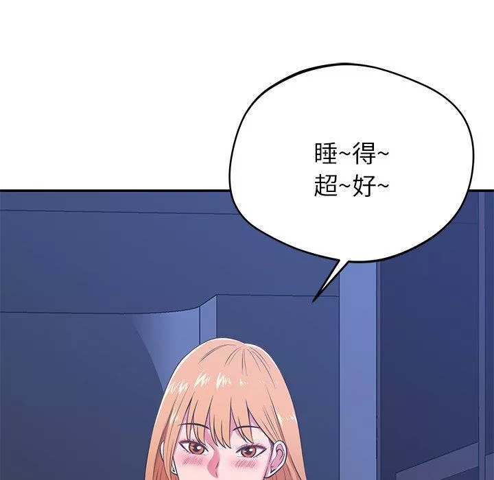 邻居的滋味-第31话 - 图片 104
