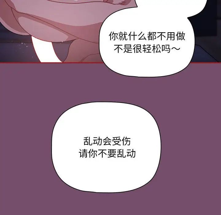 粉丝招募中!第25话