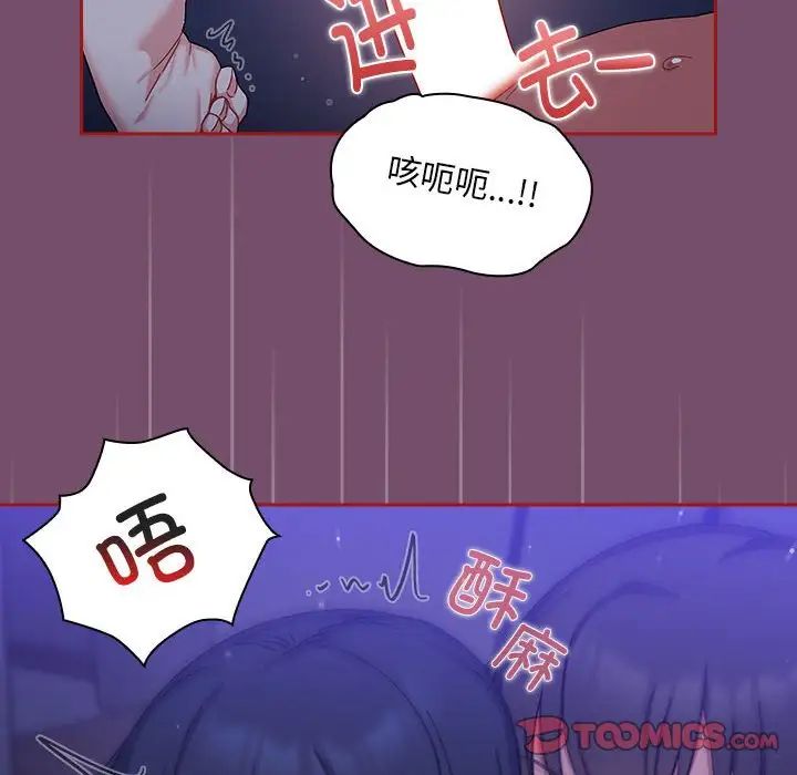 粉丝招募中!第25话