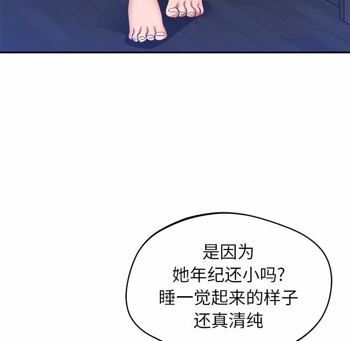 鄰居的滋味第31話