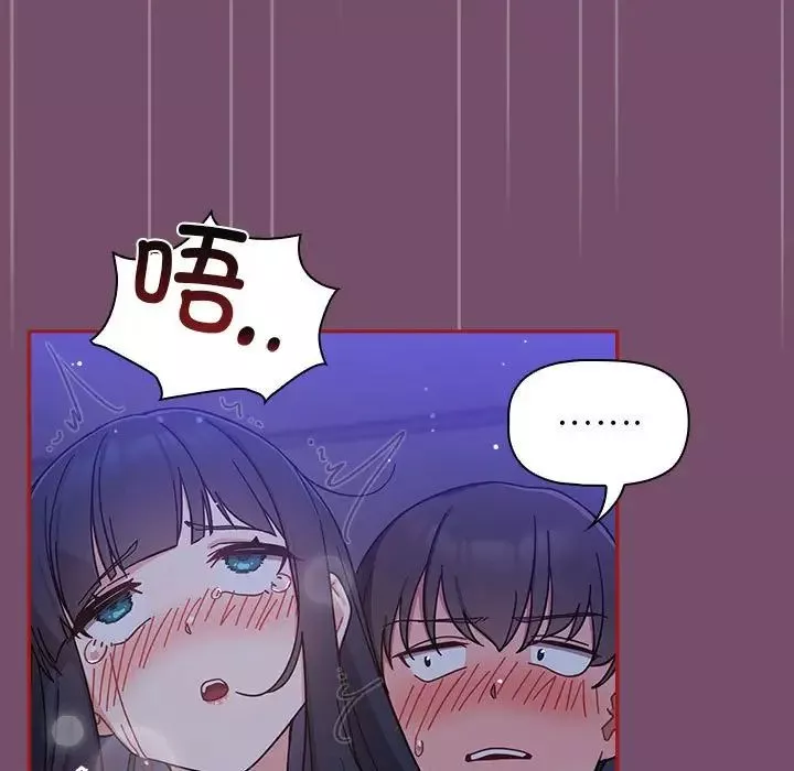 粉丝招募中!-第25话 - 图片 87