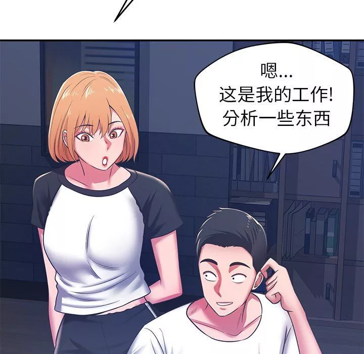 邻居的滋味-第31话 - 图片 110