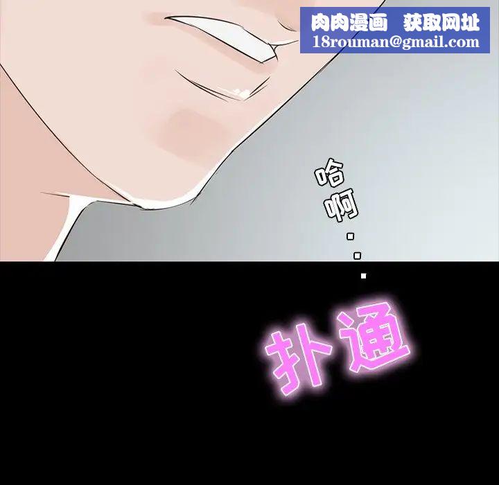 家族的遺產第8话