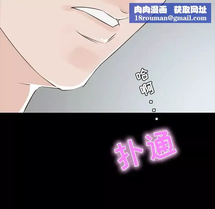 家族的遗产-第8话 - 图片 72