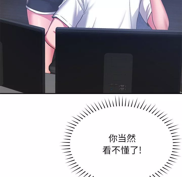 邻居的滋味-第31话 - 图片 111
