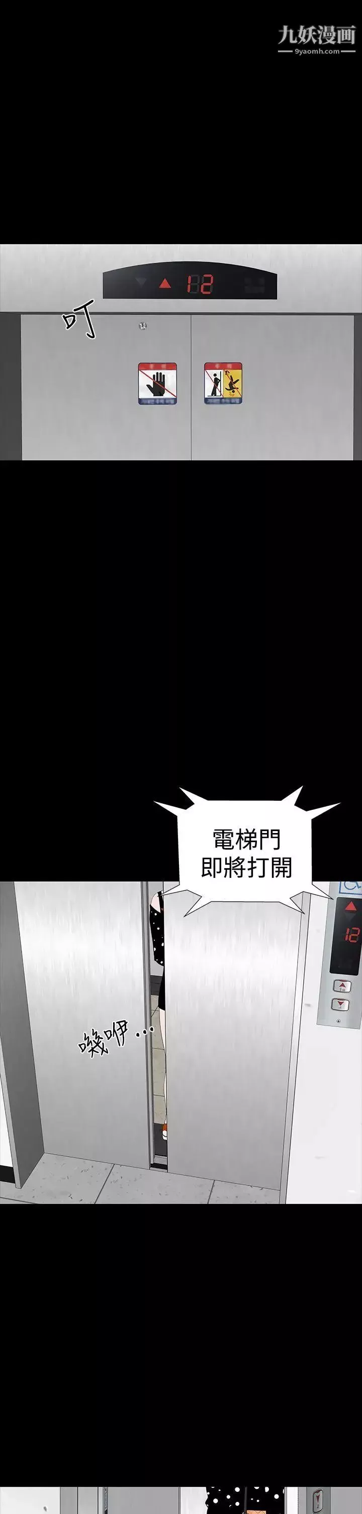 樓鳳第29話