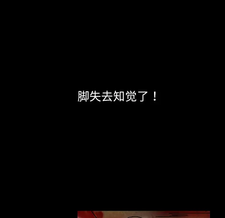 看见鬼的女人第33话