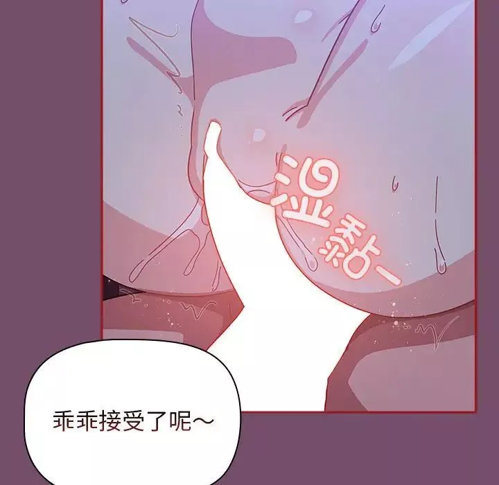 粉丝招募中!-第25话 - 图片 89