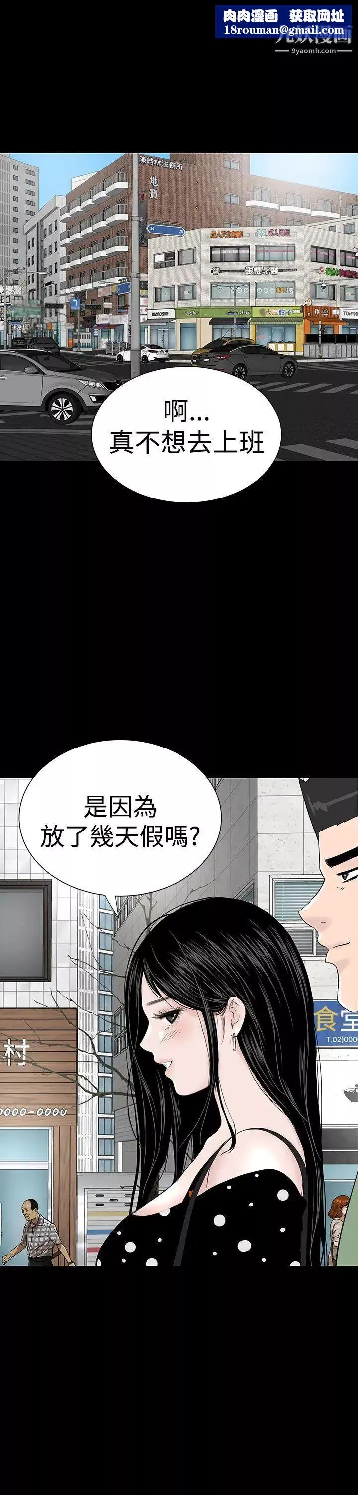 楼凤-第30话 - 图片 1