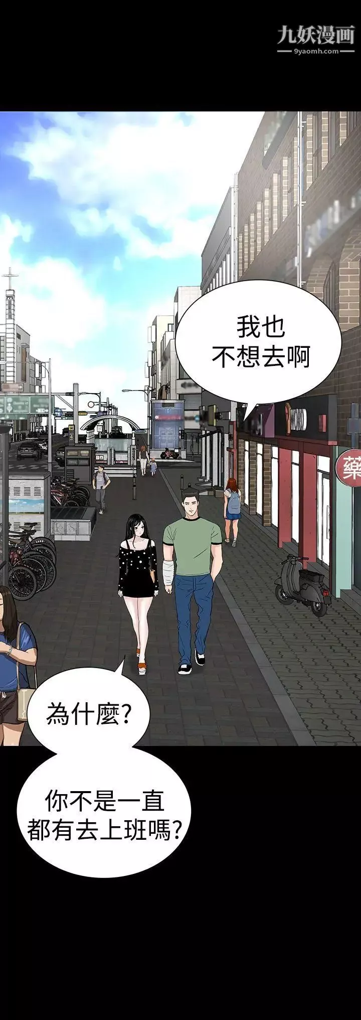 楼凤-第30话 - 图片 2