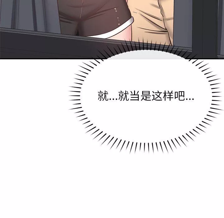 邻居的滋味-第31话 - 图片 118