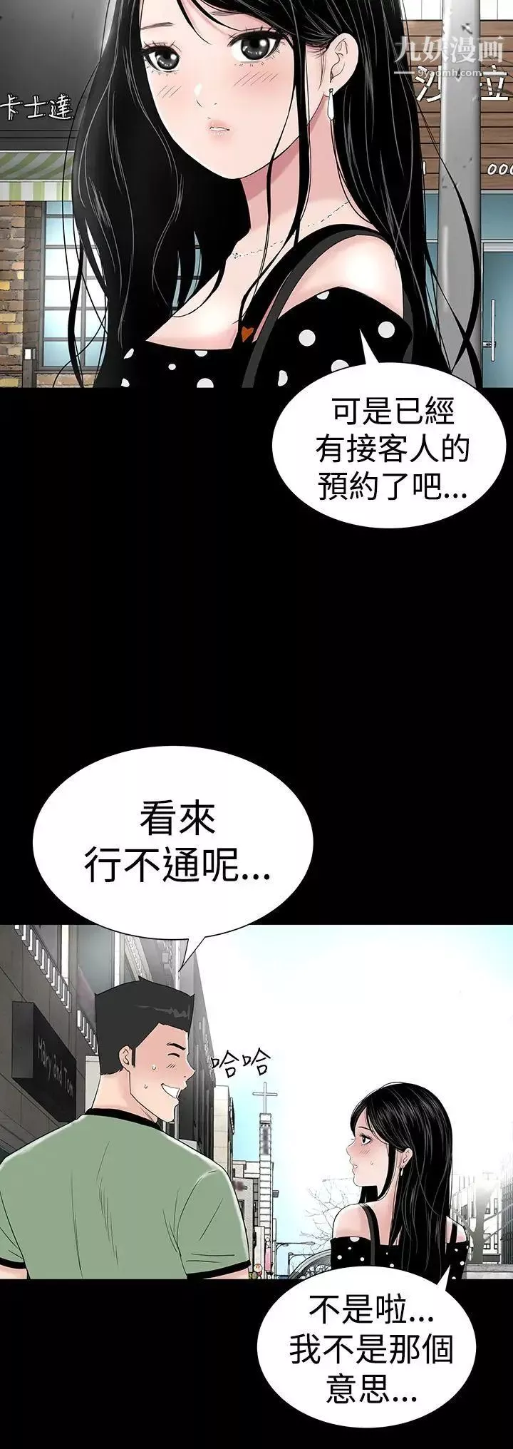 楼凤-第30话 - 图片 4