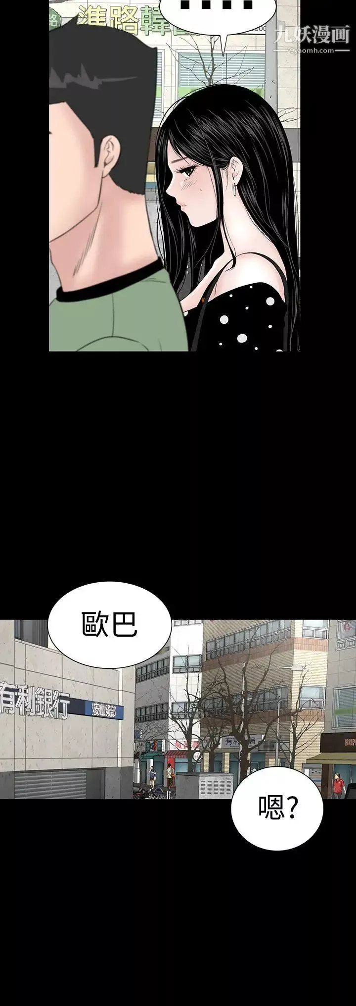 樓鳳第30話