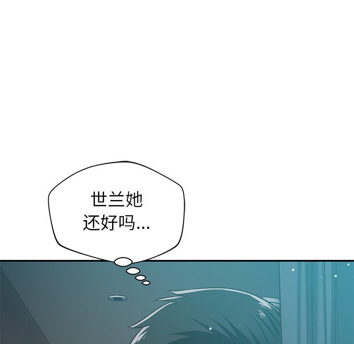 邻居的滋味第31话