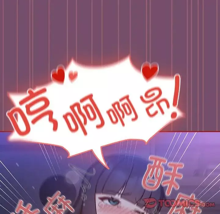 粉丝招募中!-第25话 - 图片 102