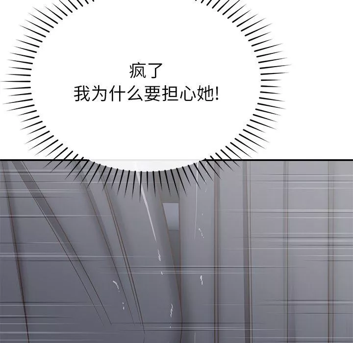 鄰居的滋味第31話
