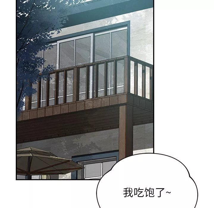 邻居的滋味-第31话 - 图片 128