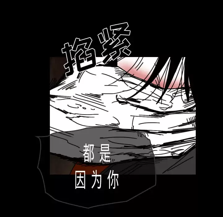 看见鬼的女人-第34话 - 图片 8