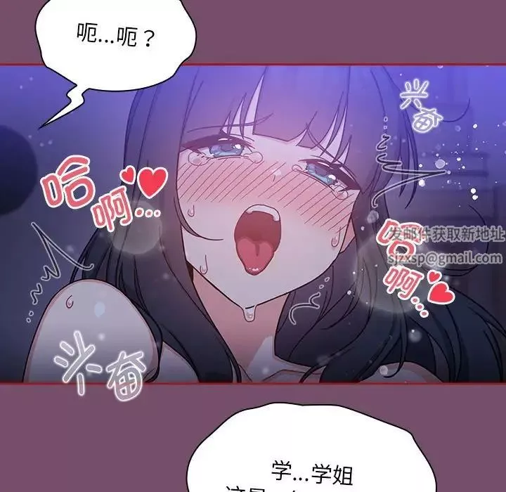 粉丝招募中!-第25话 - 图片 106