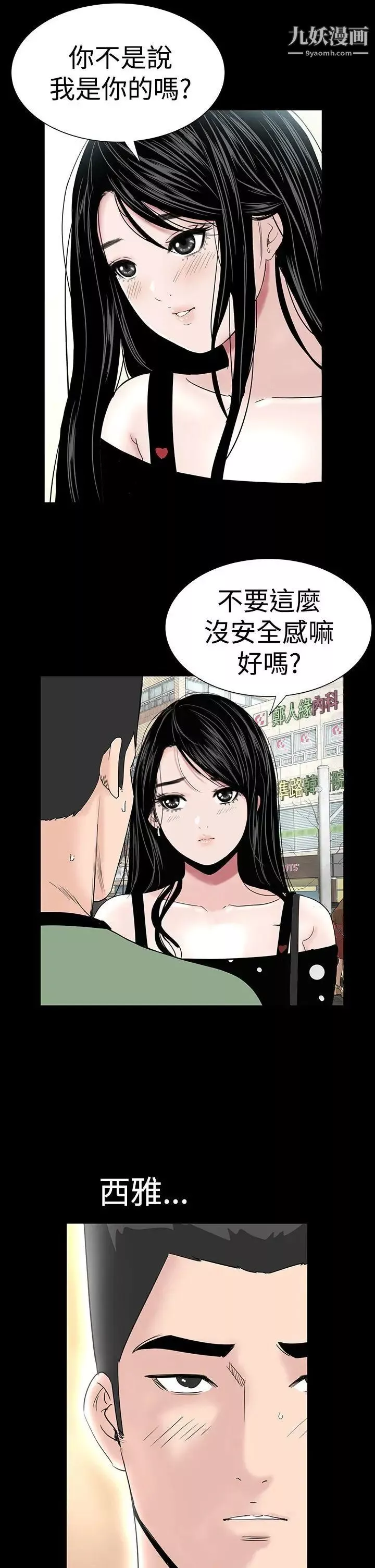楼凤-第30话 - 图片 9