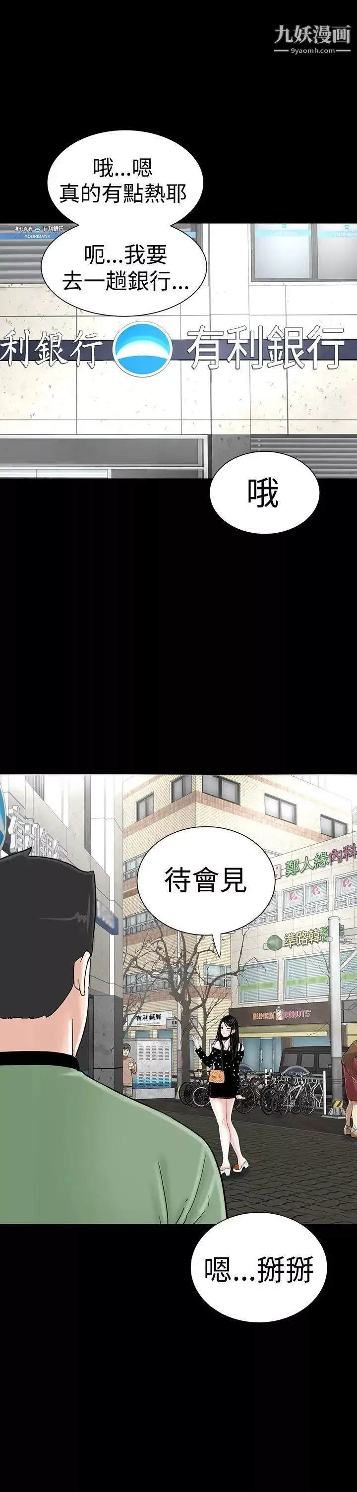 樓鳳第30話