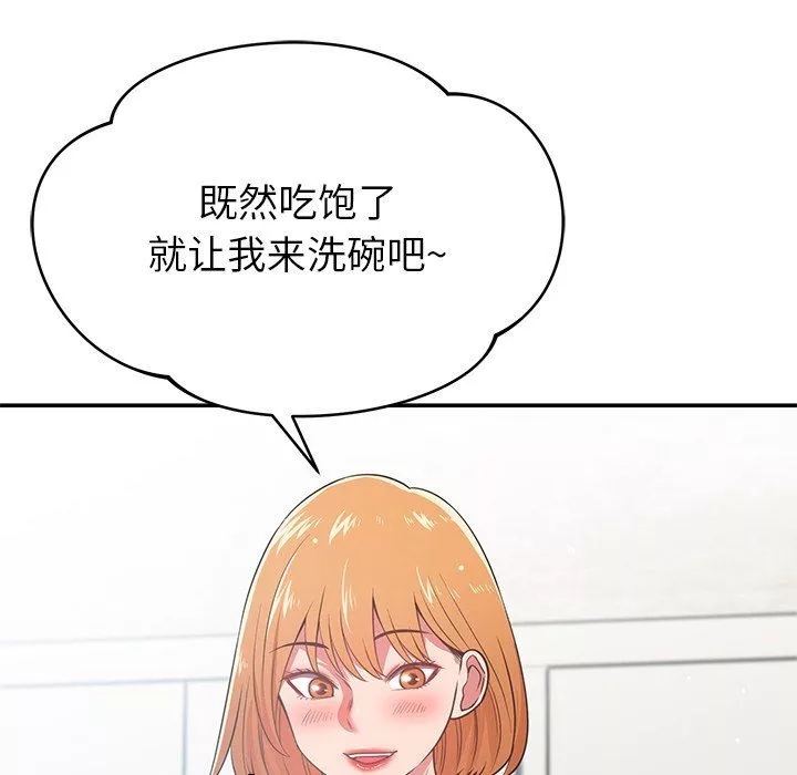 鄰居的滋味第31話