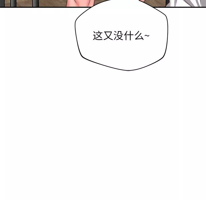 鄰居的滋味第31話