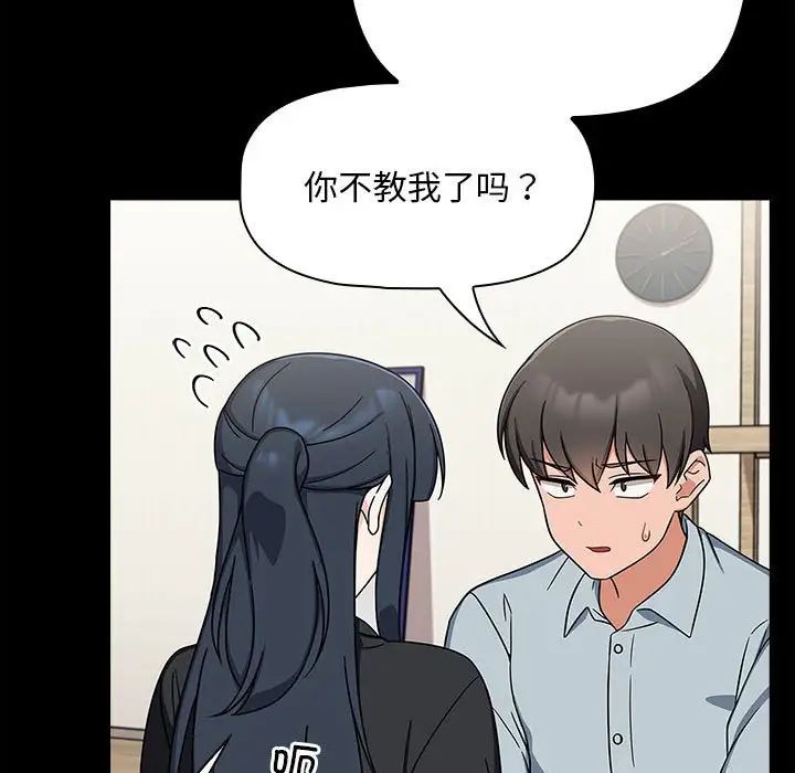 粉丝招募中!第25话