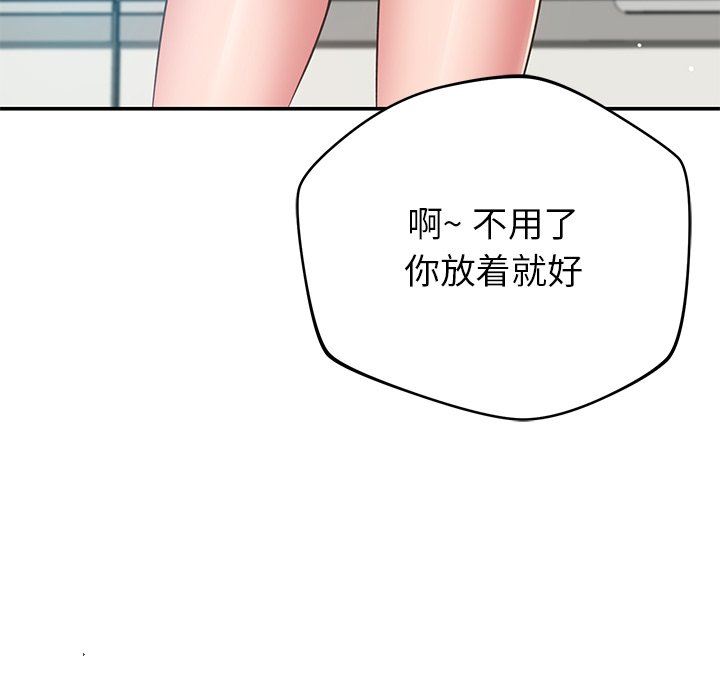 鄰居的滋味第31話