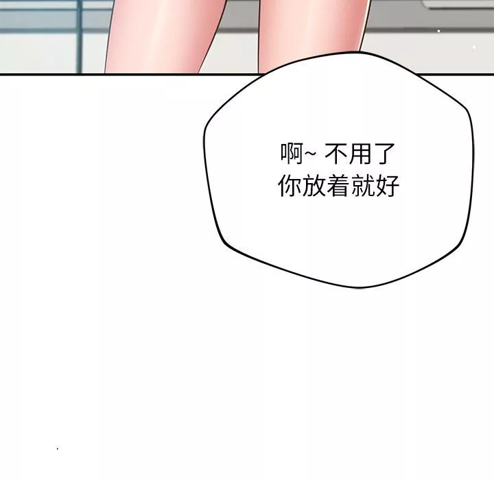 邻居的滋味-第31话 - 图片 135