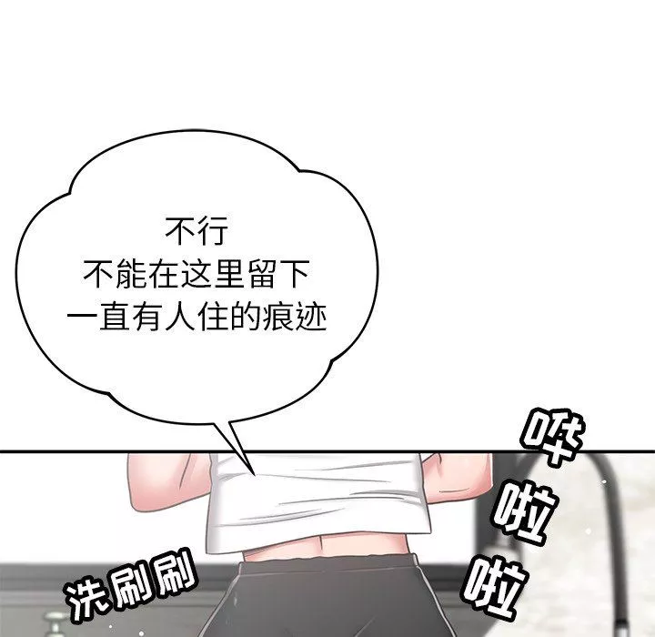 鄰居的滋味第31話