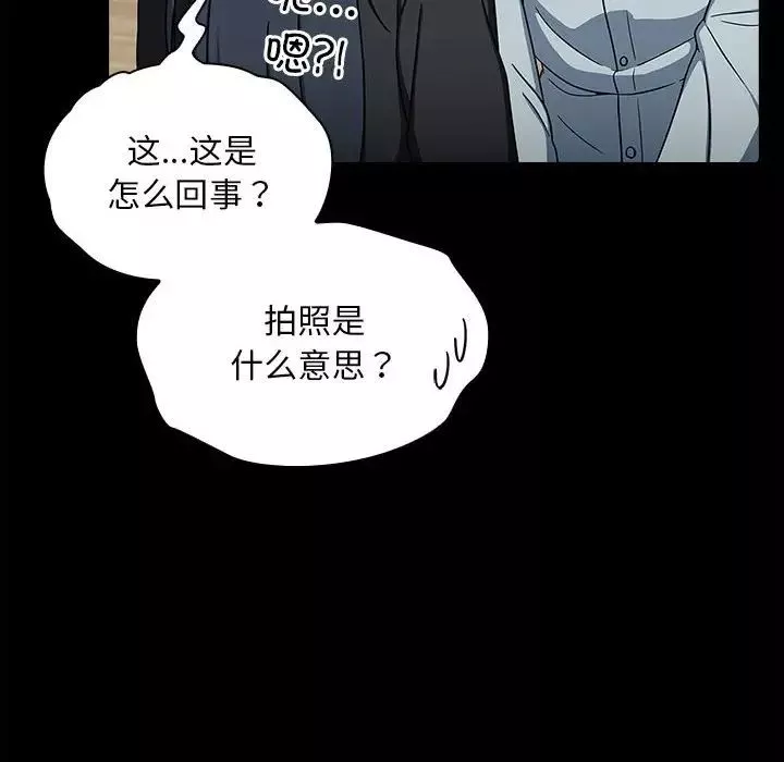 粉丝招募中!-第25话 - 图片 114