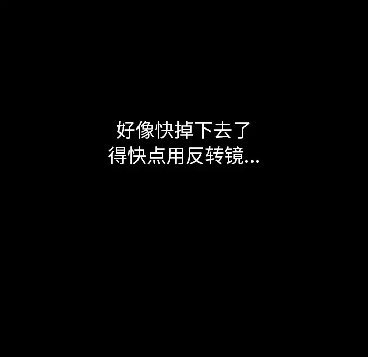 看见鬼的女人-第34话 - 图片 13