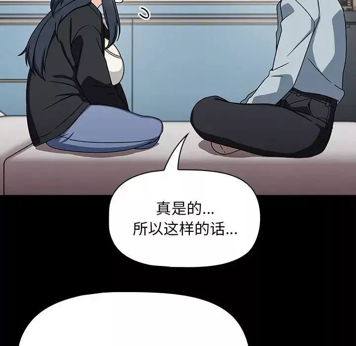 粉丝招募中!-第25话 - 图片 116