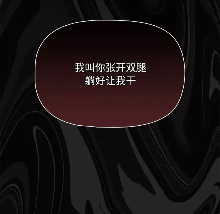 粉丝招募中!-第25话 - 图片 125